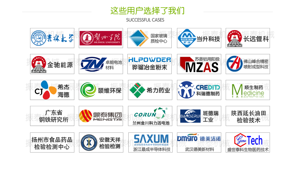 客戶(hù)案例