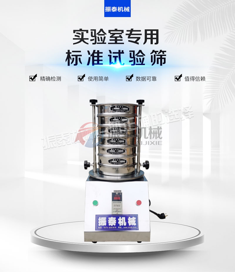 標(biāo)準(zhǔn)土壤篩哪個廠家質(zhì)量好？多少錢一臺
