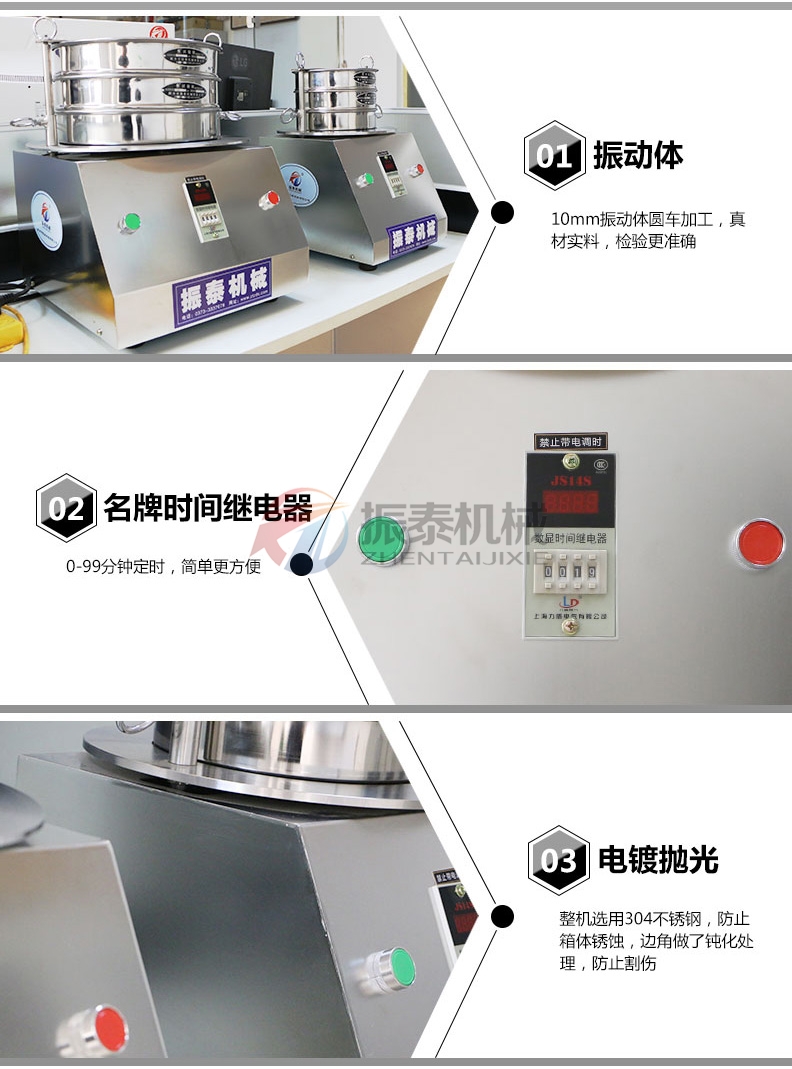 飼料試驗篩細節(jié)展示