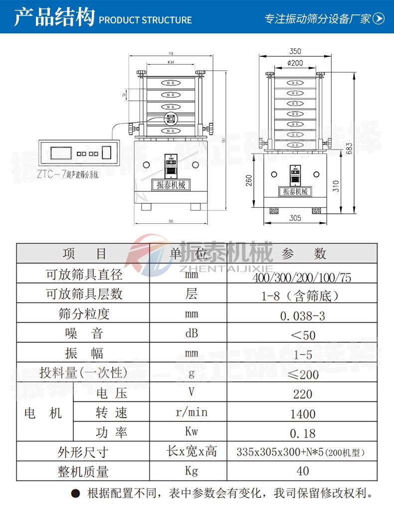 新試驗(yàn)篩詳情頁_04