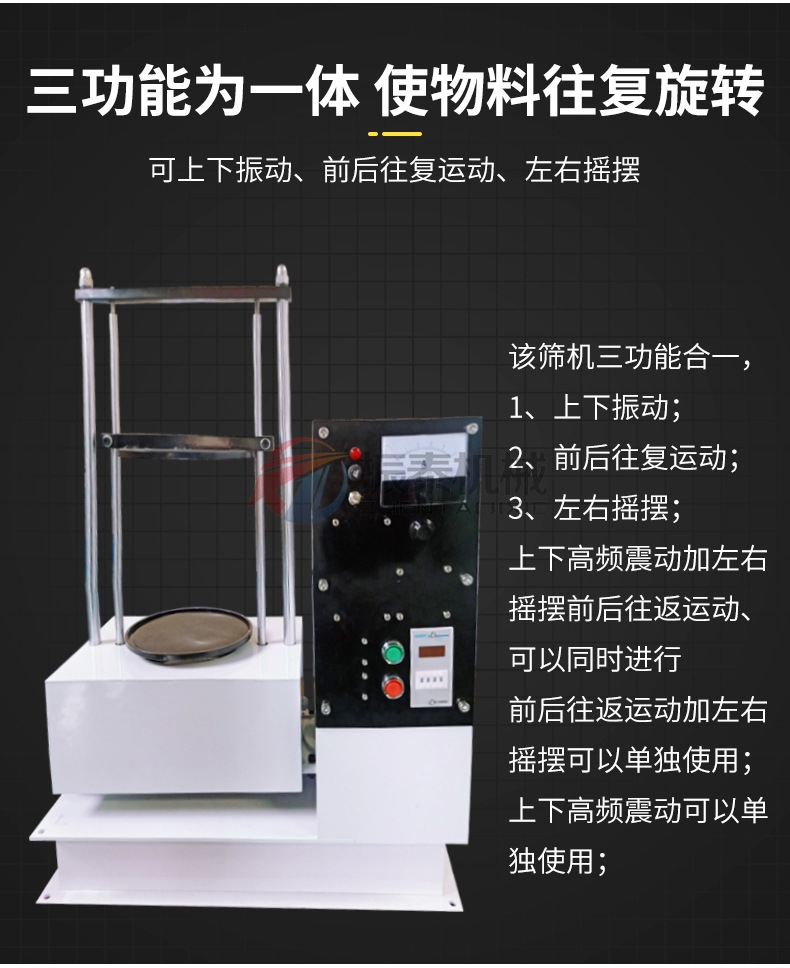 粘土磁懸浮標(biāo)準(zhǔn)試驗(yàn)篩原理特點(diǎn)及使用說(shuō)明