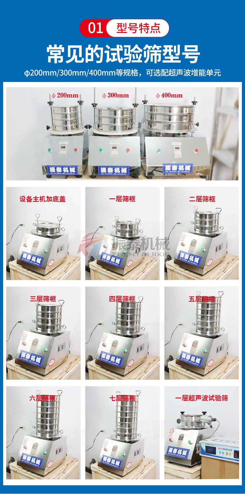 鐵球試驗(yàn)篩型號(hào)特點(diǎn)