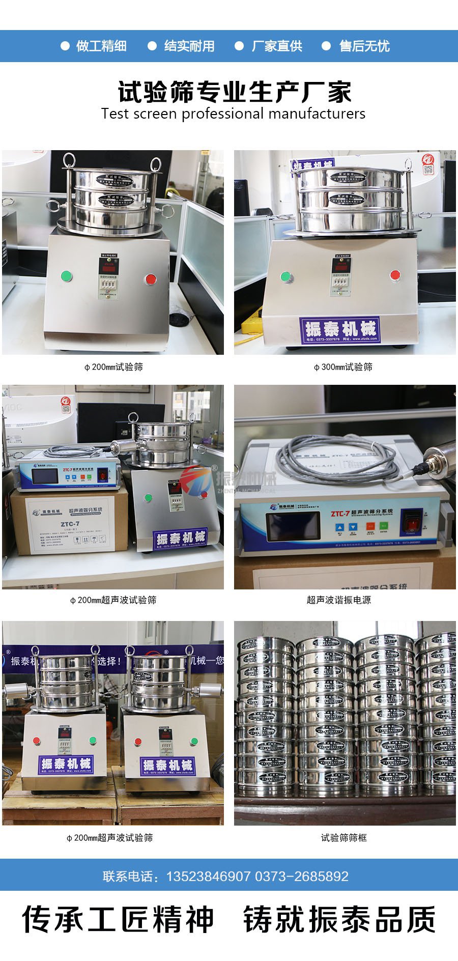 煤樣標(biāo)準分析篩