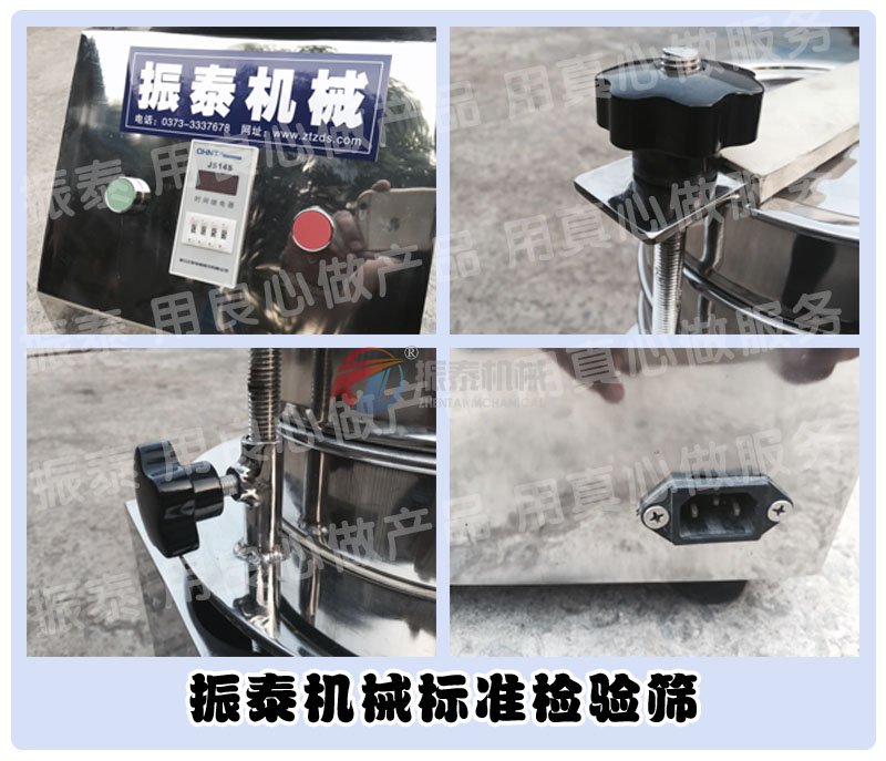 地質(zhì)部門(mén)標(biāo)準(zhǔn)檢驗(yàn)篩